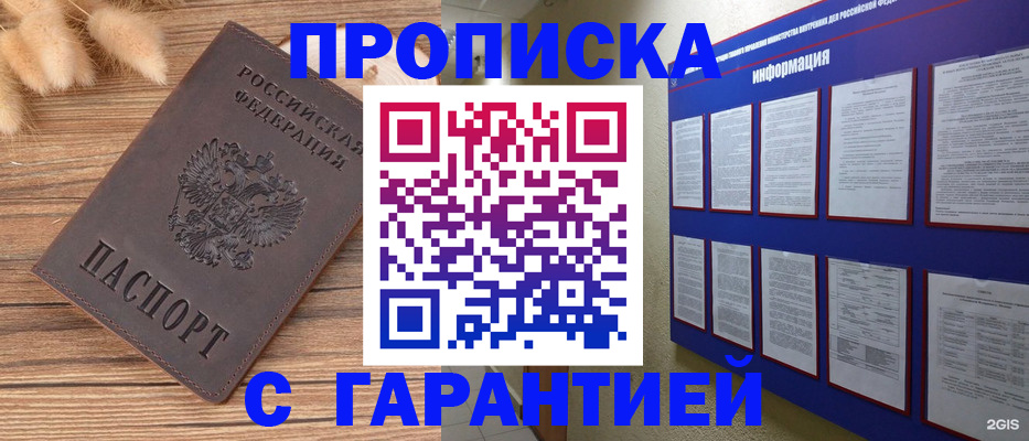 прописка для военкомата в Нефтегорске