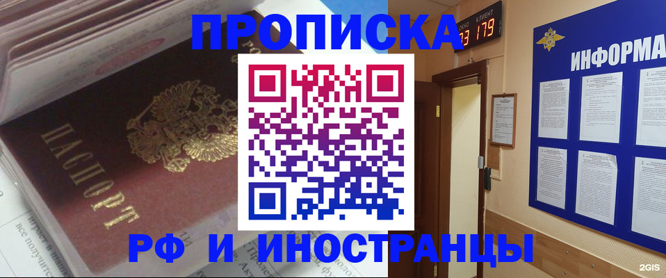 временная регистрация надежно в Нефтегорске