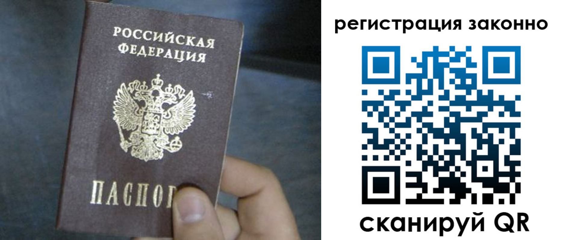 где прописаться в Нефтегорске