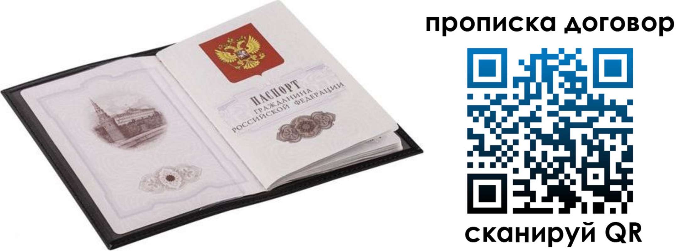 временная регистрация для школы в Нефтегорске