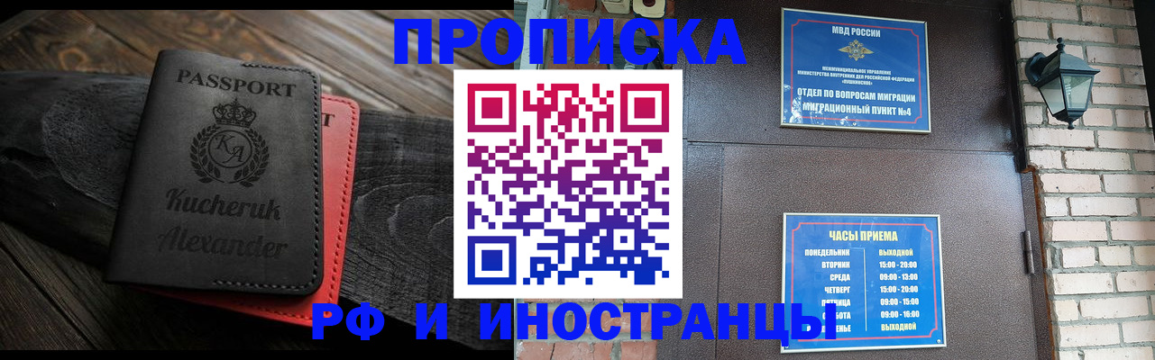 прописка паспорт в Нефтегорске