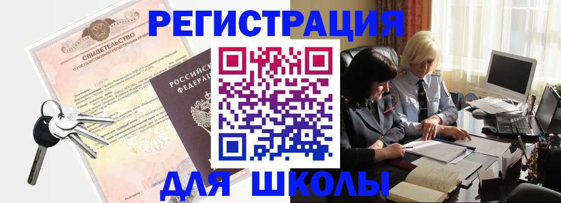 прописка в квартире в Нефтегорске