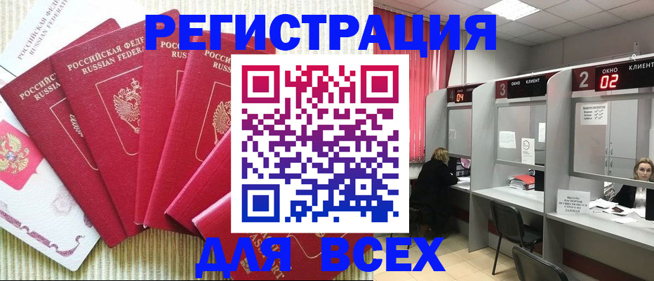 временная регистрация в квартире в Нефтегорске