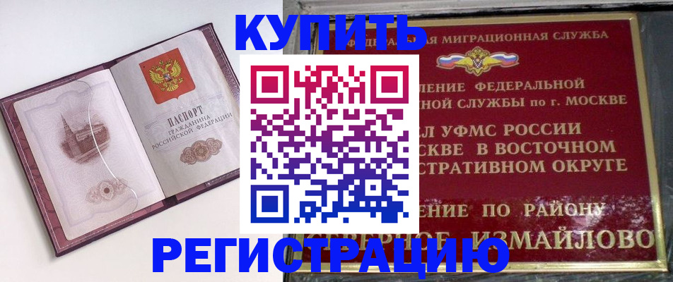миграционный учет в Нефтегорске