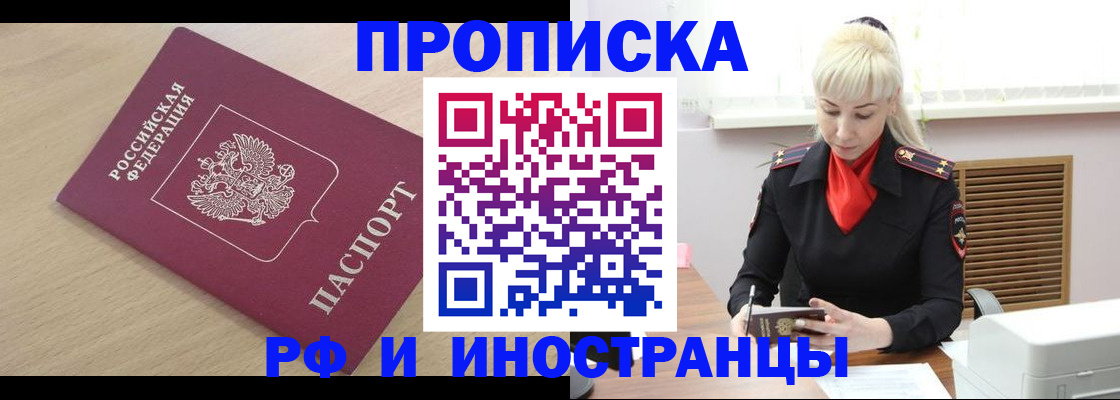 прописка для военкомата в Нефтегорске